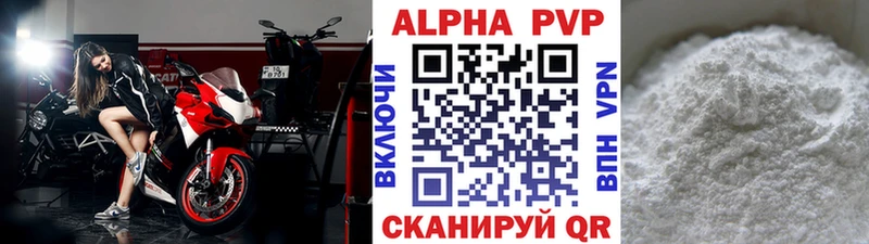 Alpha-PVP мука Чулым