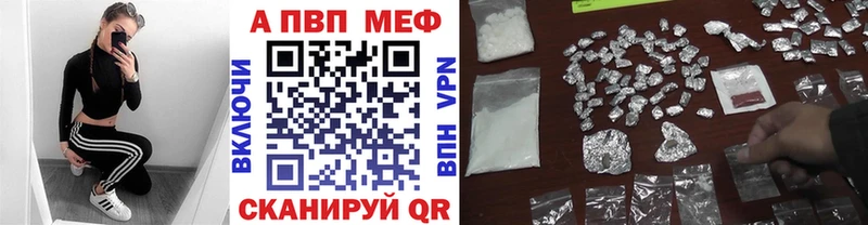 купить закладку Чулым А ПВП СК КРИС