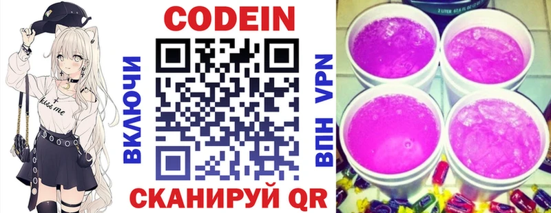 Кодеиновый сироп Lean напиток Lean (лин)  Чулым 