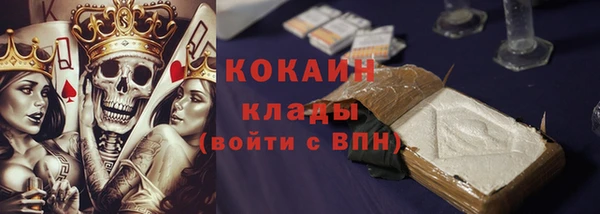 COCAINE Волоколамск