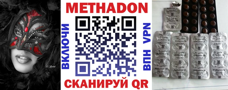 МЕТАДОН VHQ  Чулым 